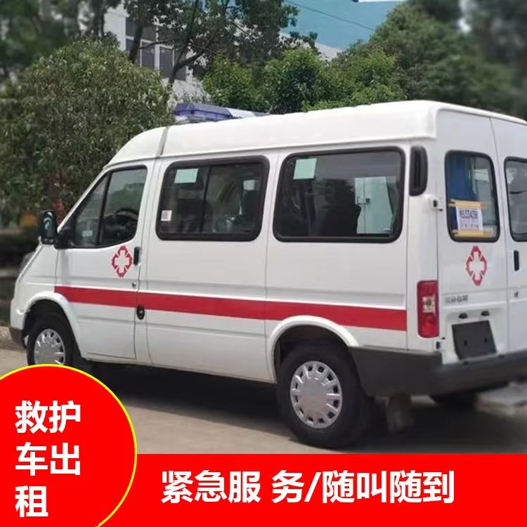 子长瘫痪租赁救护车转运 —— 提升急救效率，守护生命安全